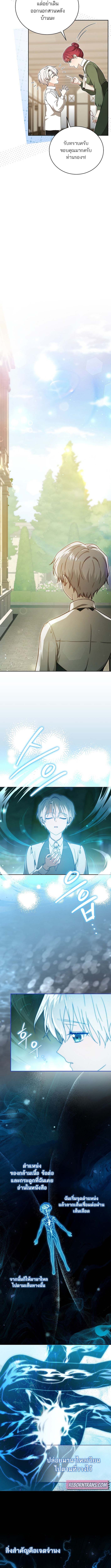 Concept Grasping Magic Genius ตอนที่ 5 — หน้า 5 จาก 12