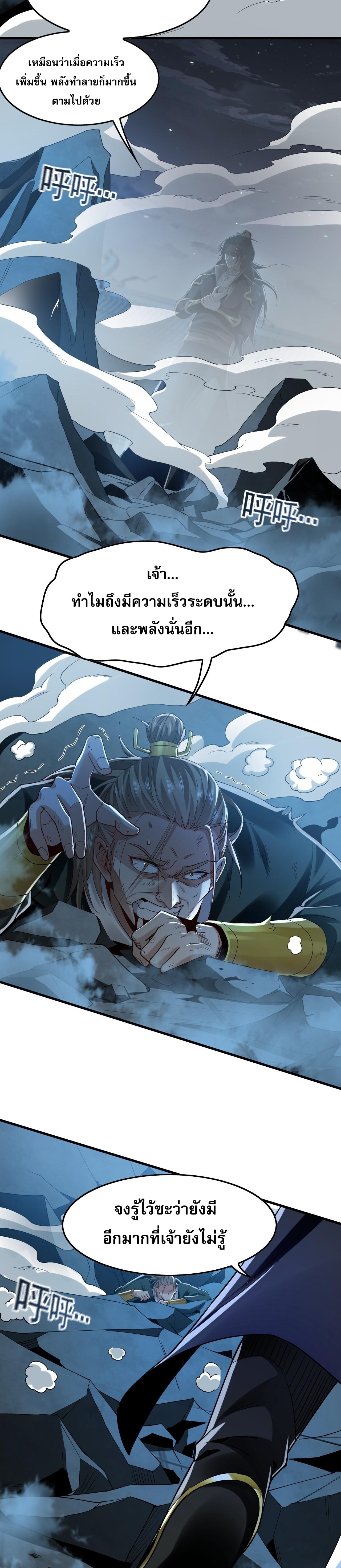 Million Times Attack Speed บ่มเพาะด้วยความเร็วหนึ่งล้านเท่า ตอนที่ 1 — หน้า 33 จาก 41