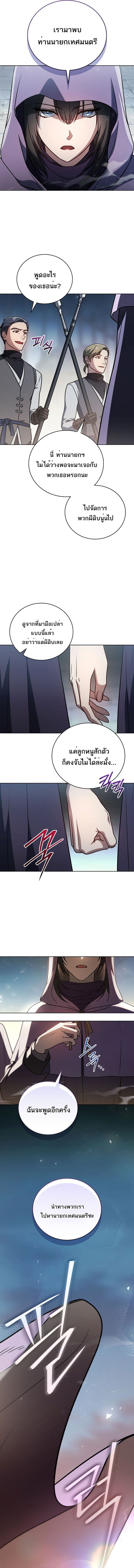 Concept Grasping Magic Genius ตอนที่ 32 — หน้า 12 จาก 17