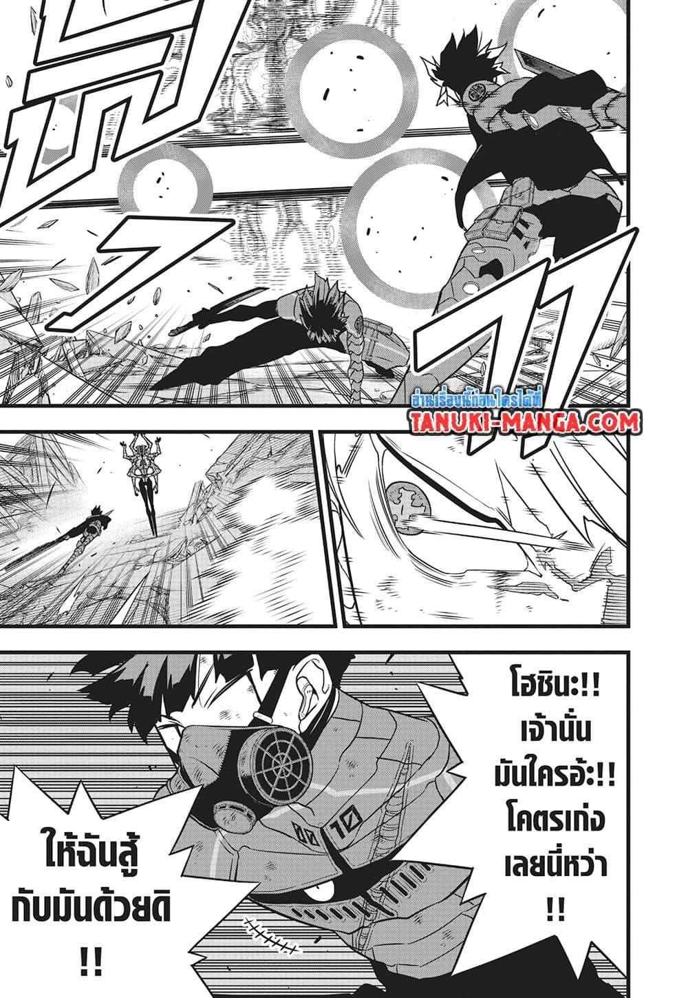 Kaiju no.8 ไคจูหมายเลข 8 ตอนที่ 116 — หน้า 18 จาก 29