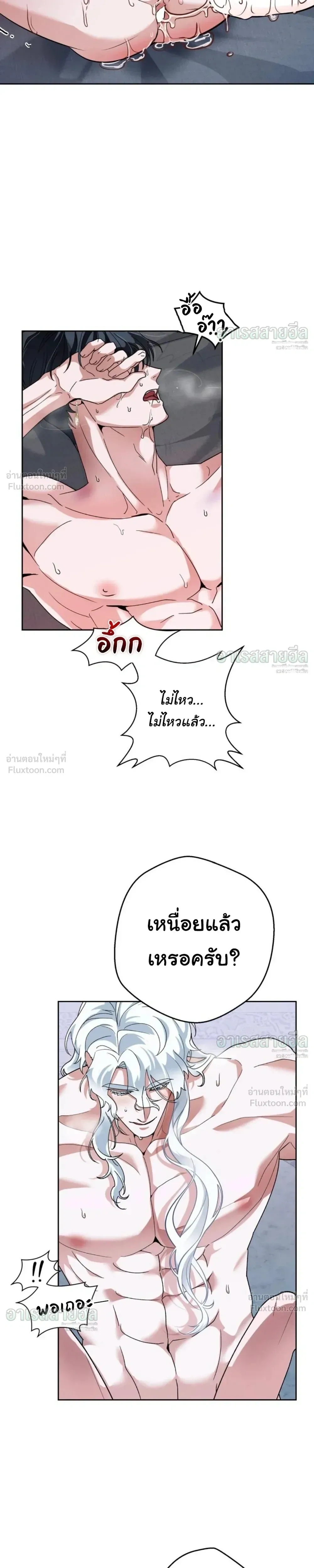 I Will Live for You – ฉันจะอยู่เพื่อนาย ตอนที่ 2 — หน้า 13 จาก 31