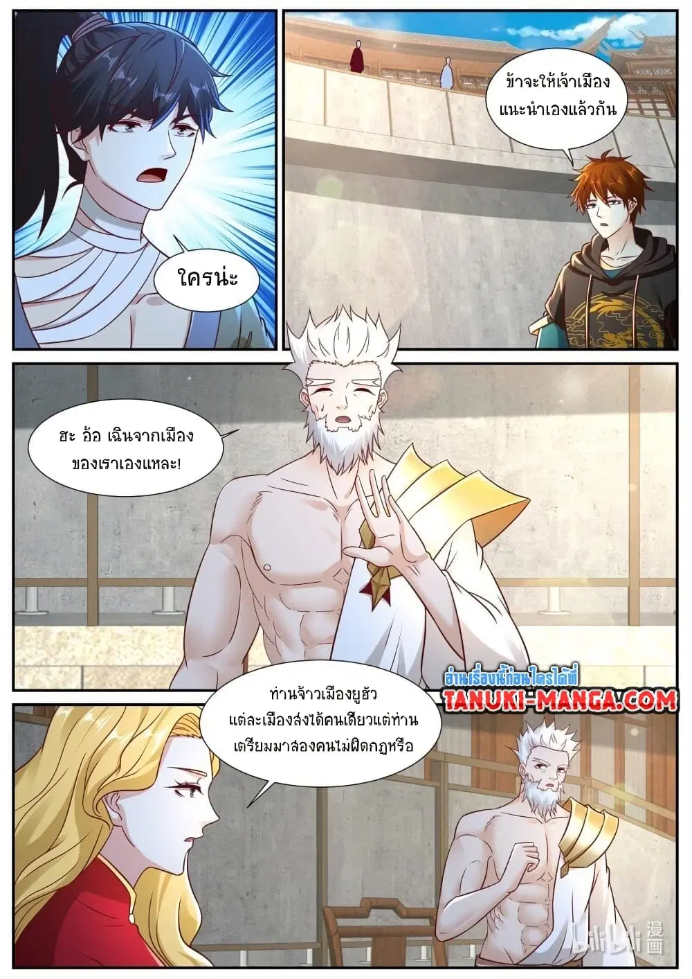 Rebirth Of The Urban Immortal Cultivator ตอนที่ 933 — หน้า 11 จาก 12