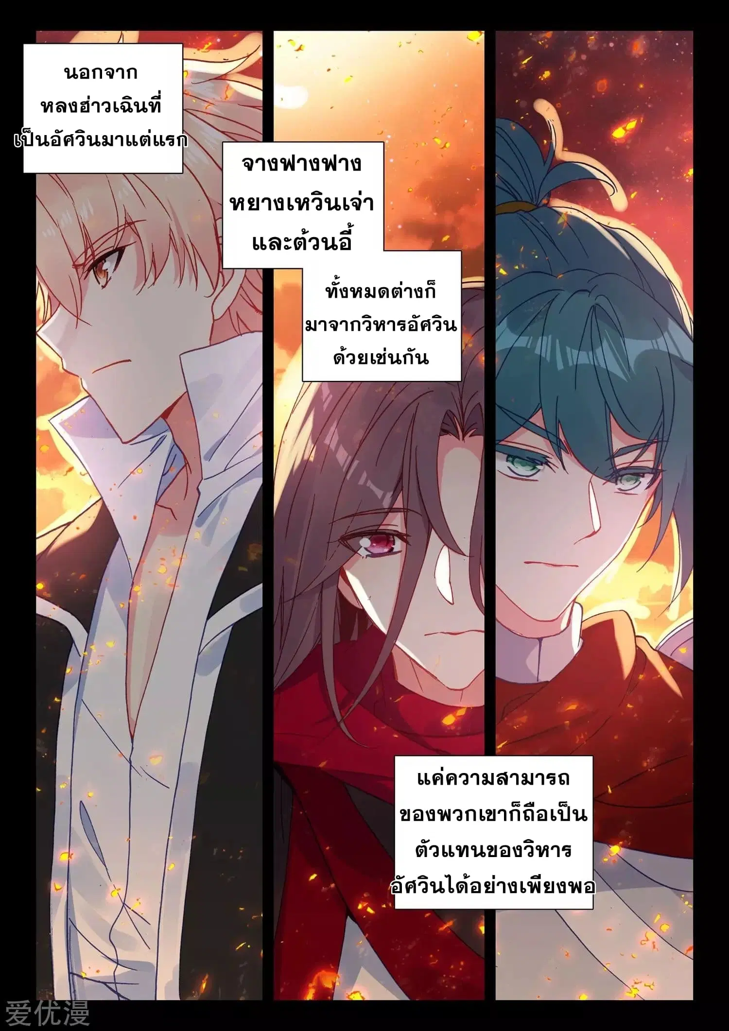 Shen Yin Wang Zuo ตอนที่ 168 — หน้า 18 จาก 26