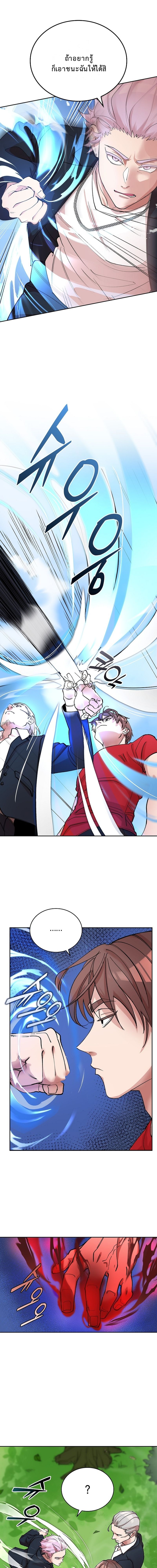 The Devil and the Ice Witch ปีศาจและน้ำแข็ง ตอนที่ 6 — หน้า 6 จาก 16
