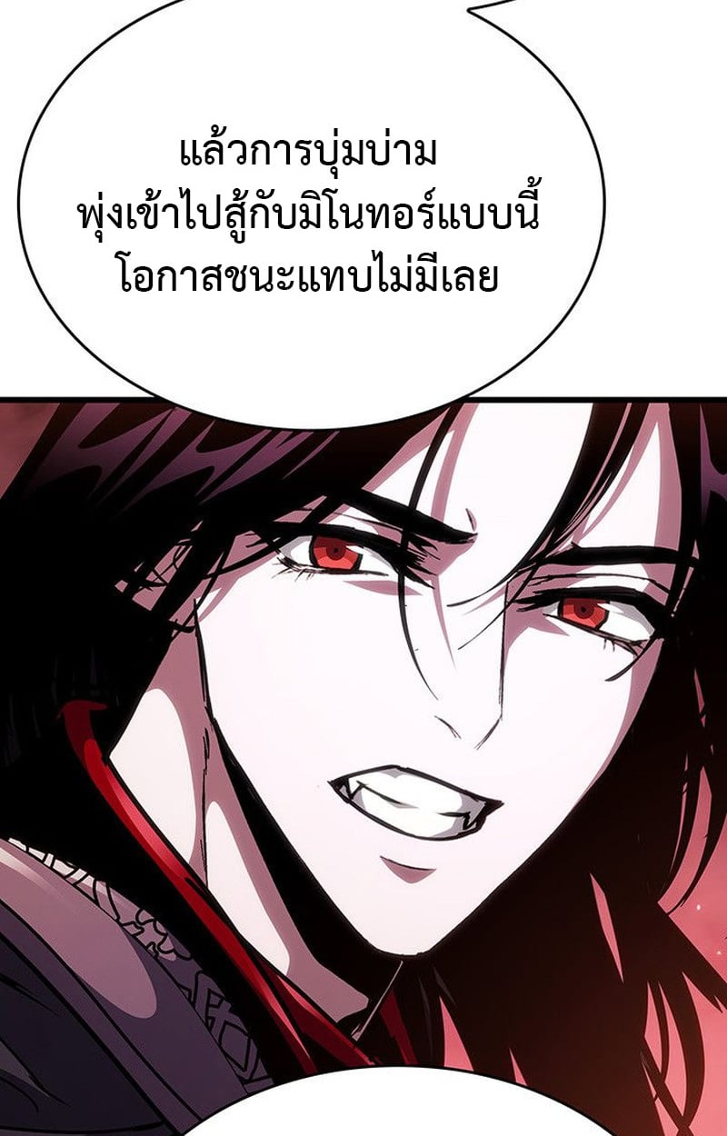 Crimson Reset ชีวิตครั้งที่สองของราชันรัตติกาล หลังจากหลบหนีมาครึ่งปี แวมไพร์ยูจีนก็ถูกสังหารในที่สุด ตอนที่ 19 — หน้า 138 จาก 144