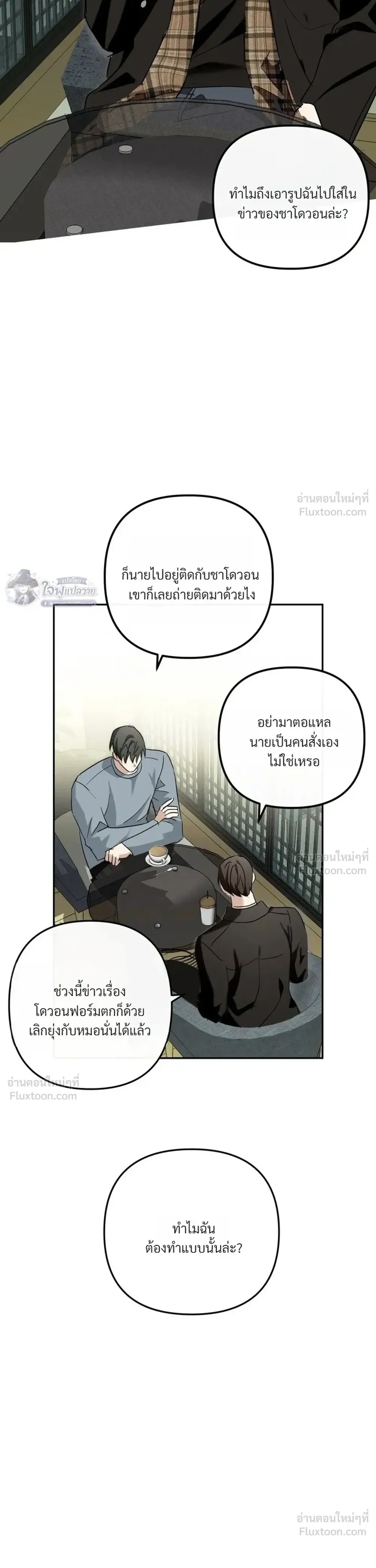 X-TEN – พิกัดรักสิบแต้ม ตอนที่ 4 — หน้า 12 จาก 26