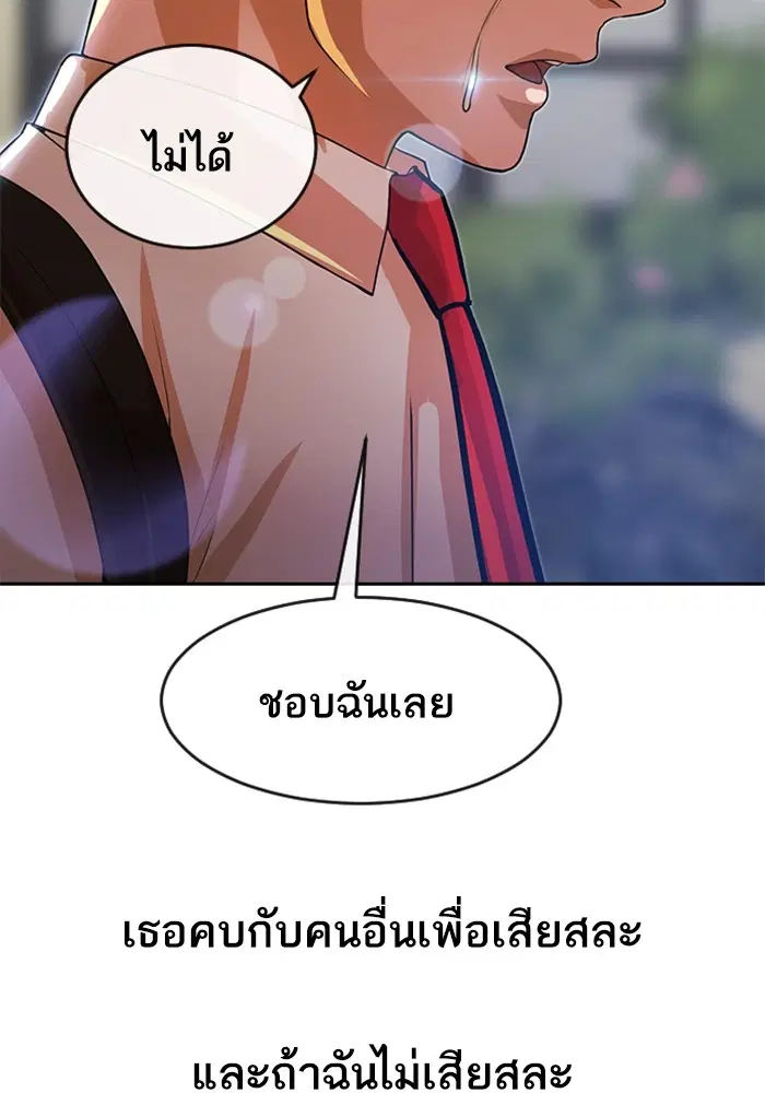 Random Chat ตอนที่ 263 — หน้า 110 จาก 120