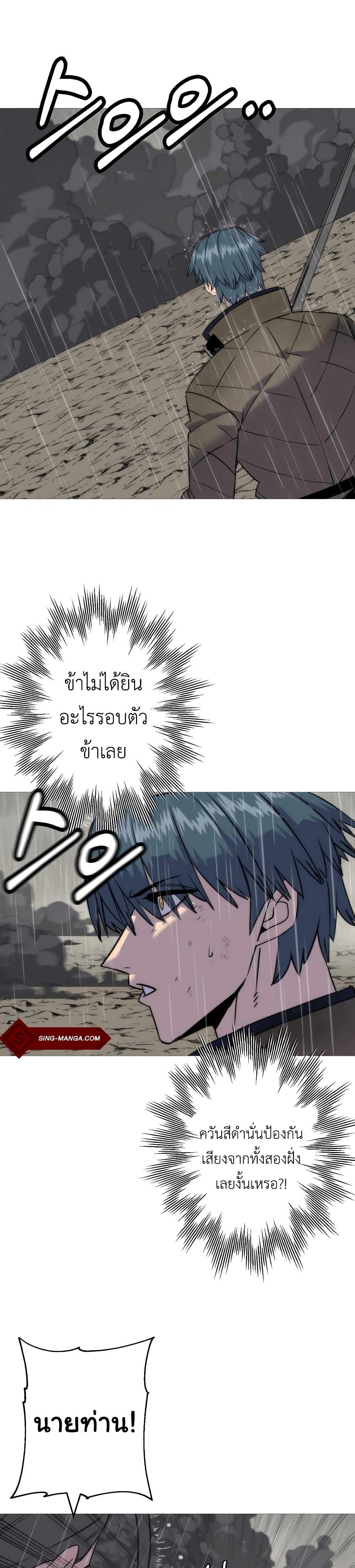 The Story of a Low-Rank จากเบี้ยสู่ราชัน ตอนที่ 110 — หน้า 23 จาก 30