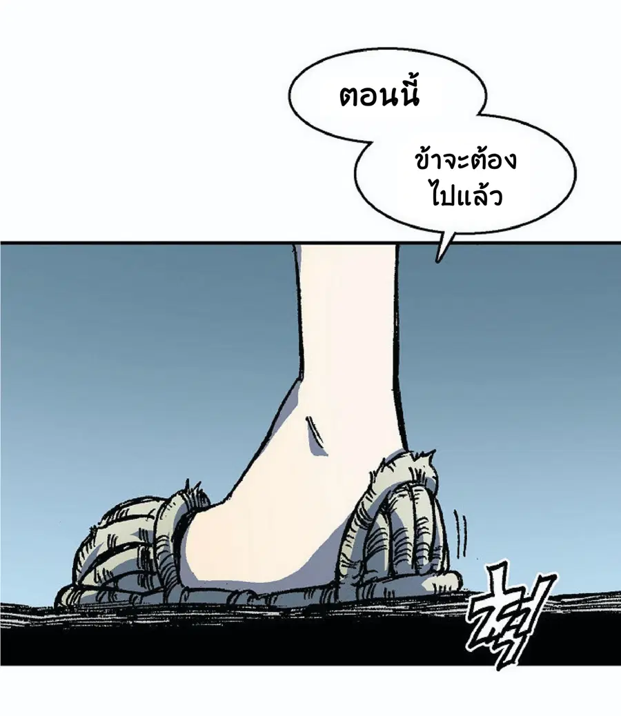 Memoir of the God of War ตอนที่ 2 — หน้า 26 จาก 115