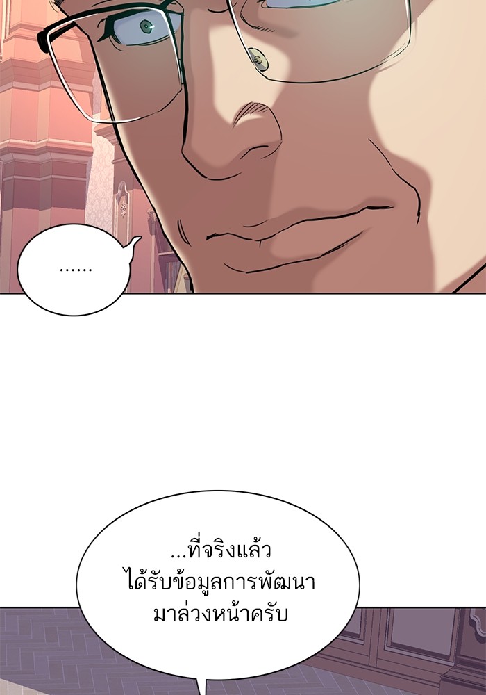 The Chaebeol’s Youngest Son (Reborn Rich) ตอนที่ 86 — หน้า 83 จาก 121