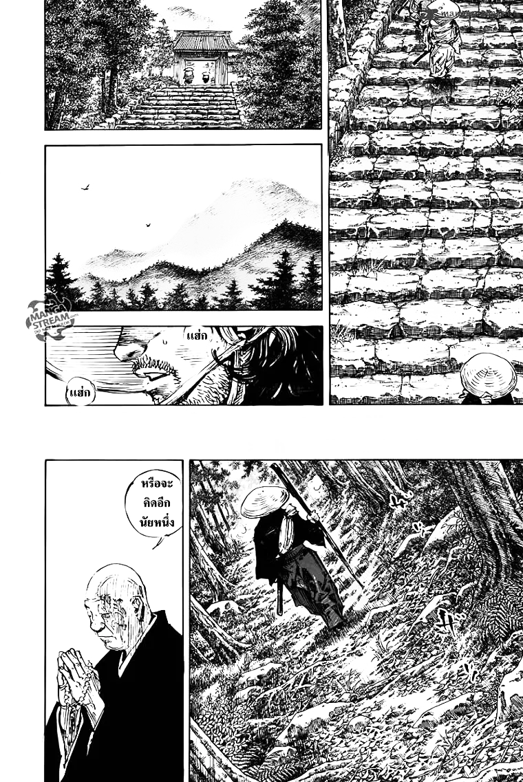 Vagabond ตอนที่ 301 — หน้า 21 จาก 41