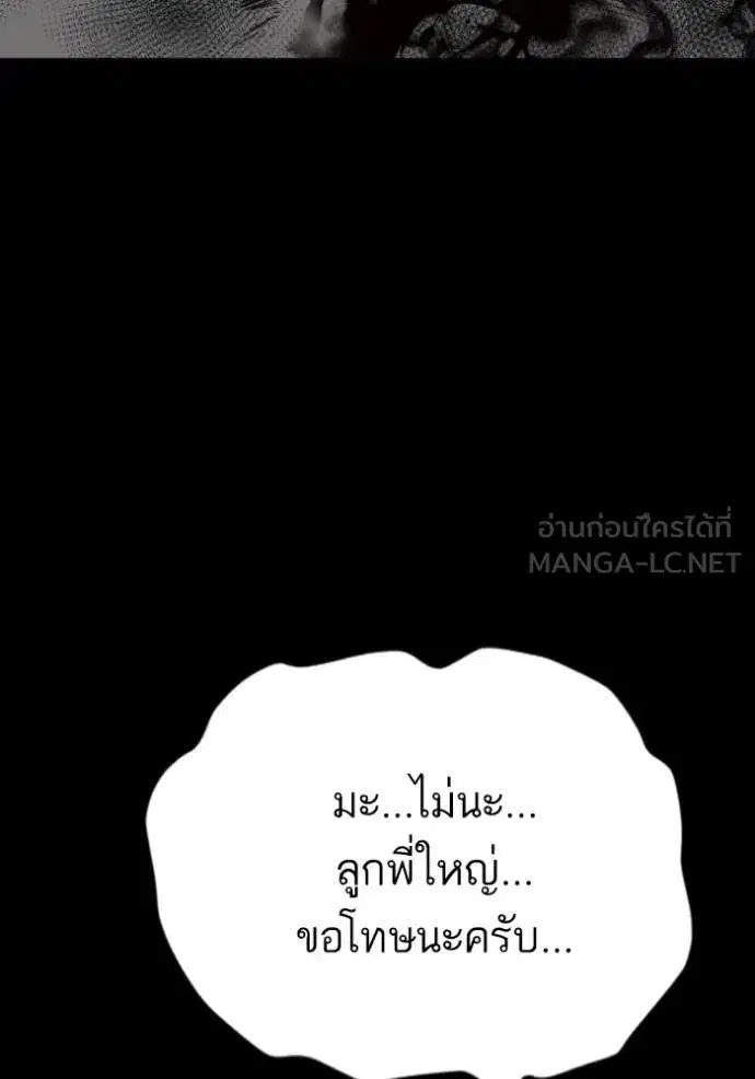 Bad Guy ตอนที่ 271 — หน้า 113 จาก 157