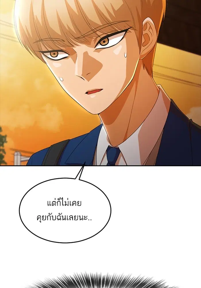 Random Chat ตอนที่ 299 — หน้า 98 จาก 115