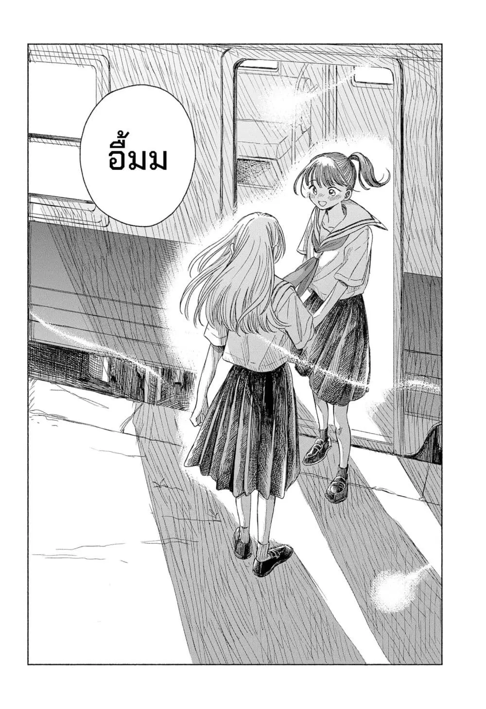 Half-Shadow of an Empty Shell ตอนที่ 1 — หน้า 50 จาก 54