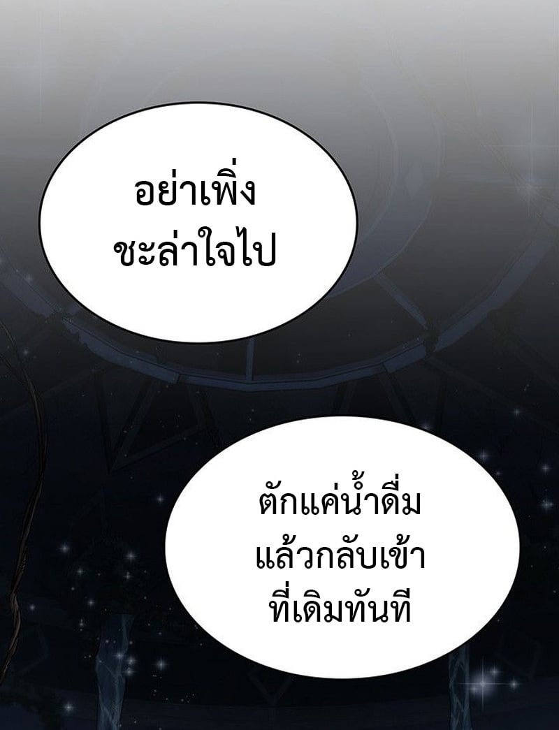 Crimson Reset ชีวิตครั้งที่สองของราชันรัตติกาล หลังจากหลบหนีมาครึ่งปี แวมไพร์ยูจีนก็ถูกสังหารในที่สุด ตอนที่ 19 — หน้า 32 จาก 144