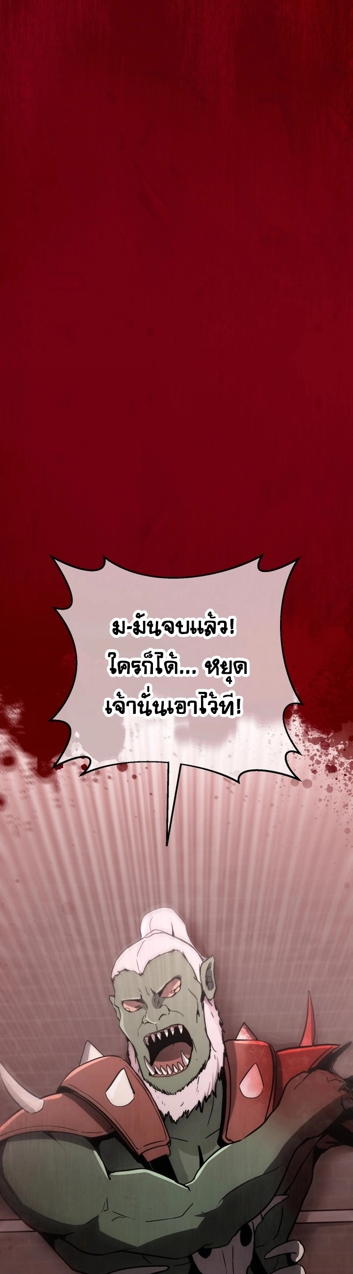The Unexpectedly Strong Knight in the Elf’s Arena ตอนที่ 5 — หน้า 36 จาก 51