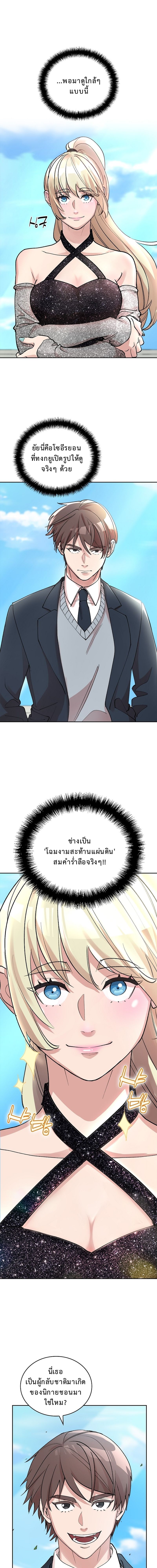 The Devil and the Ice Witch ปีศาจและน้ำแข็ง ตอนที่ 10 — หน้า 5 จาก 18