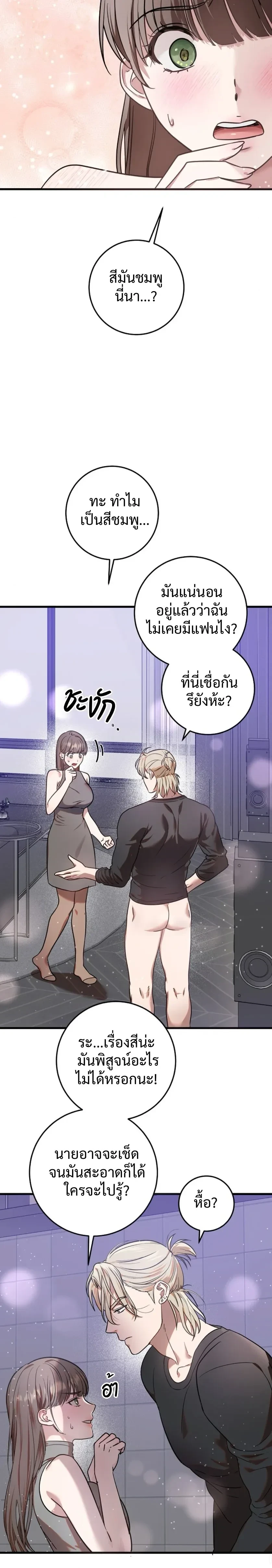 (จบ) วิธีKinเพื่อนสมัยเด็กให้อร่อย ตอนที่ 1 — หน้า 16 จาก 24