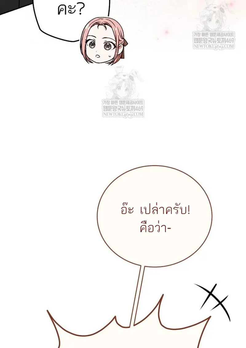 Concept Grasping Magic Genius ตอนที่ 47 — หน้า 43 จาก 143
