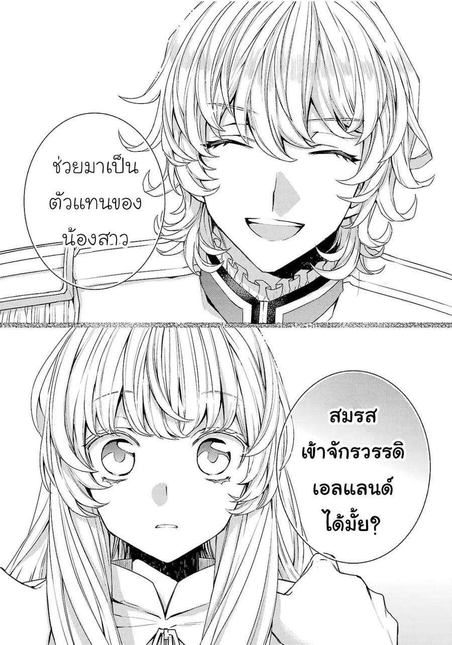 Hanayome no Yangotonaki Jijou ตอนที่ 1 — หน้า 21 จาก 31