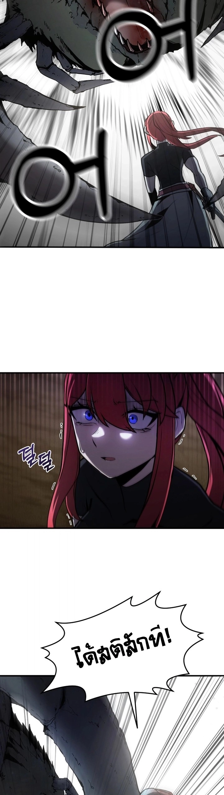 The Unexpectedly Strong Knight in the Elf’s Arena ตอนที่ 5 — หน้า 18 จาก 51