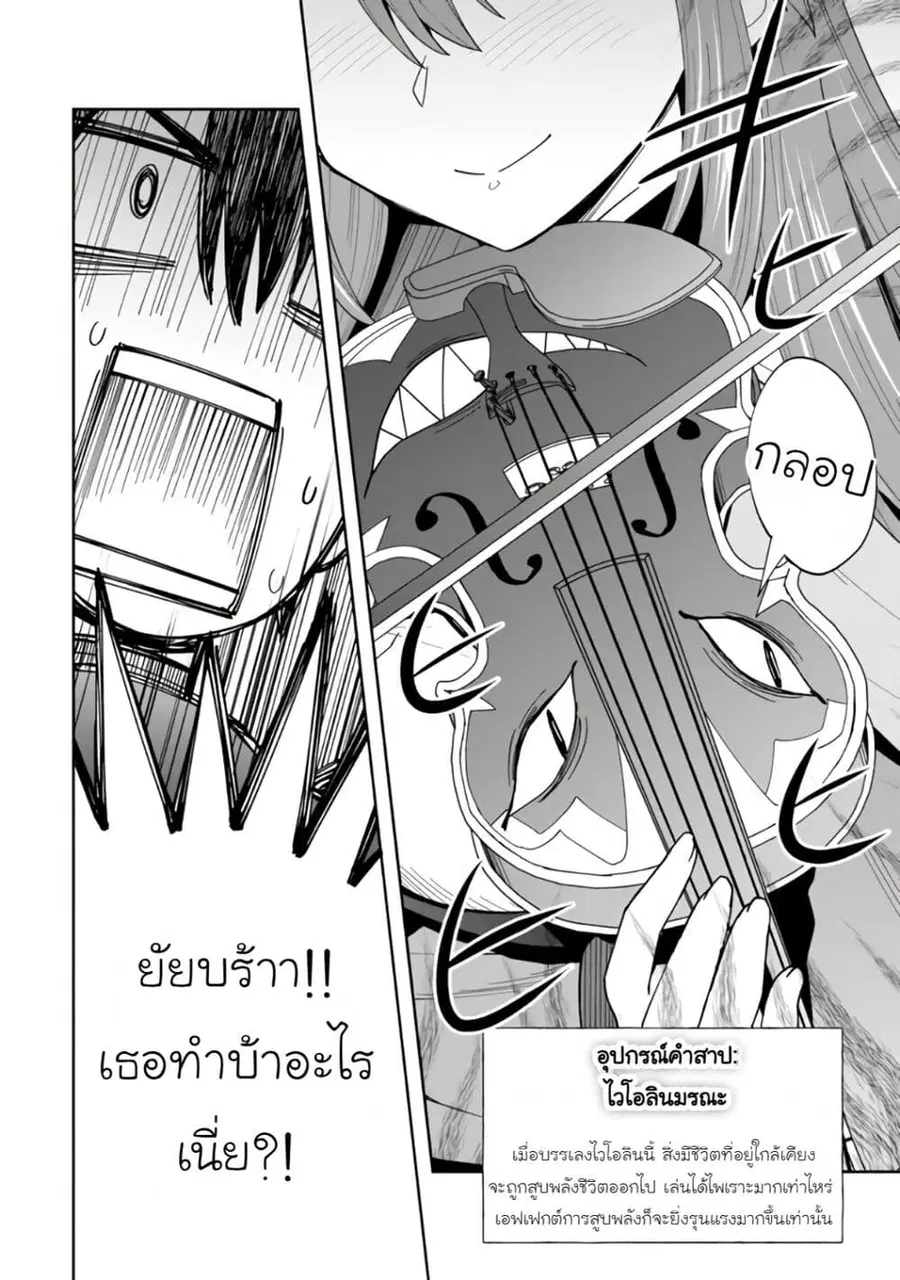 Shitennou Saijaku no Jiritsu Keikaku ตอนที่ 3 — หน้า 14 จาก 31