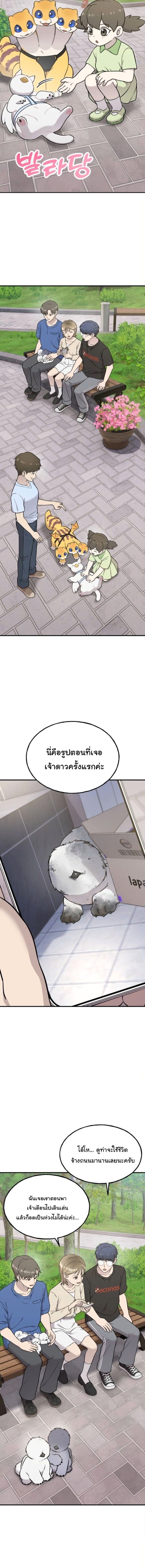 Hello, Griffin the Fluffy Tit! เฮลโหลกริฟฟิน! ตอนที่ 33 — หน้า 11 จาก 17