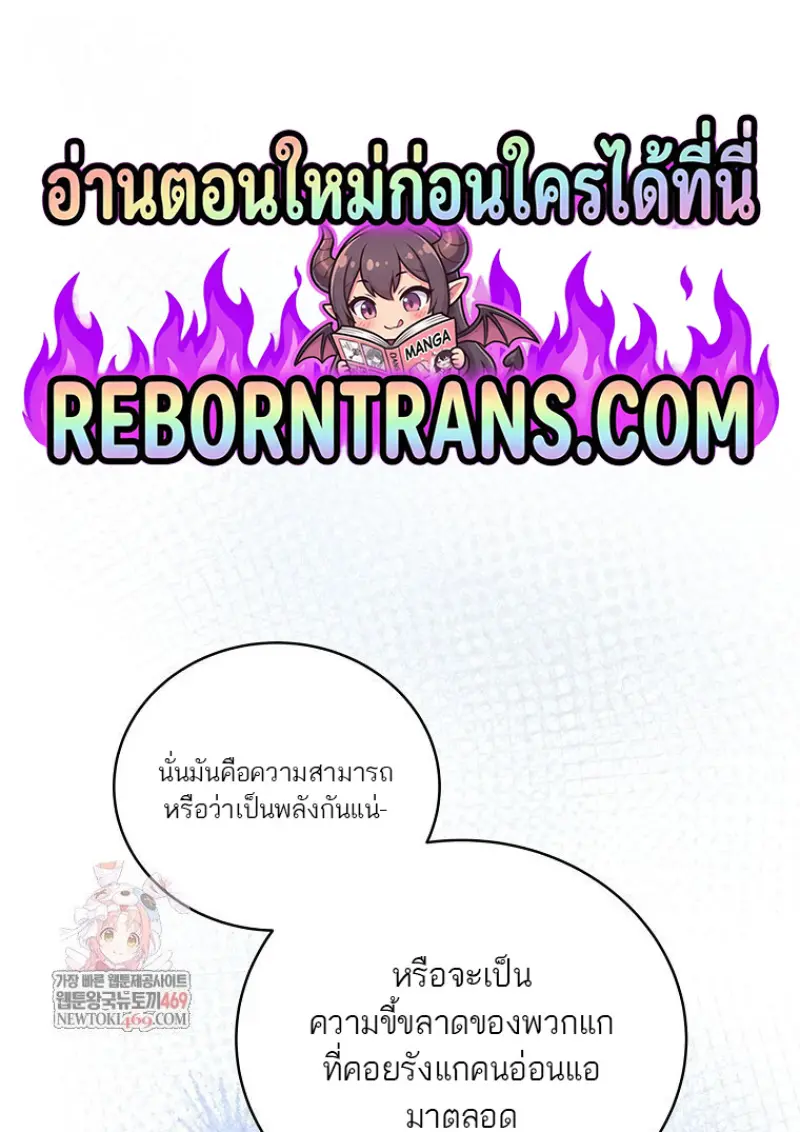 Concept Grasping Magic Genius ตอนที่ 50 — หน้า 1 จาก 142