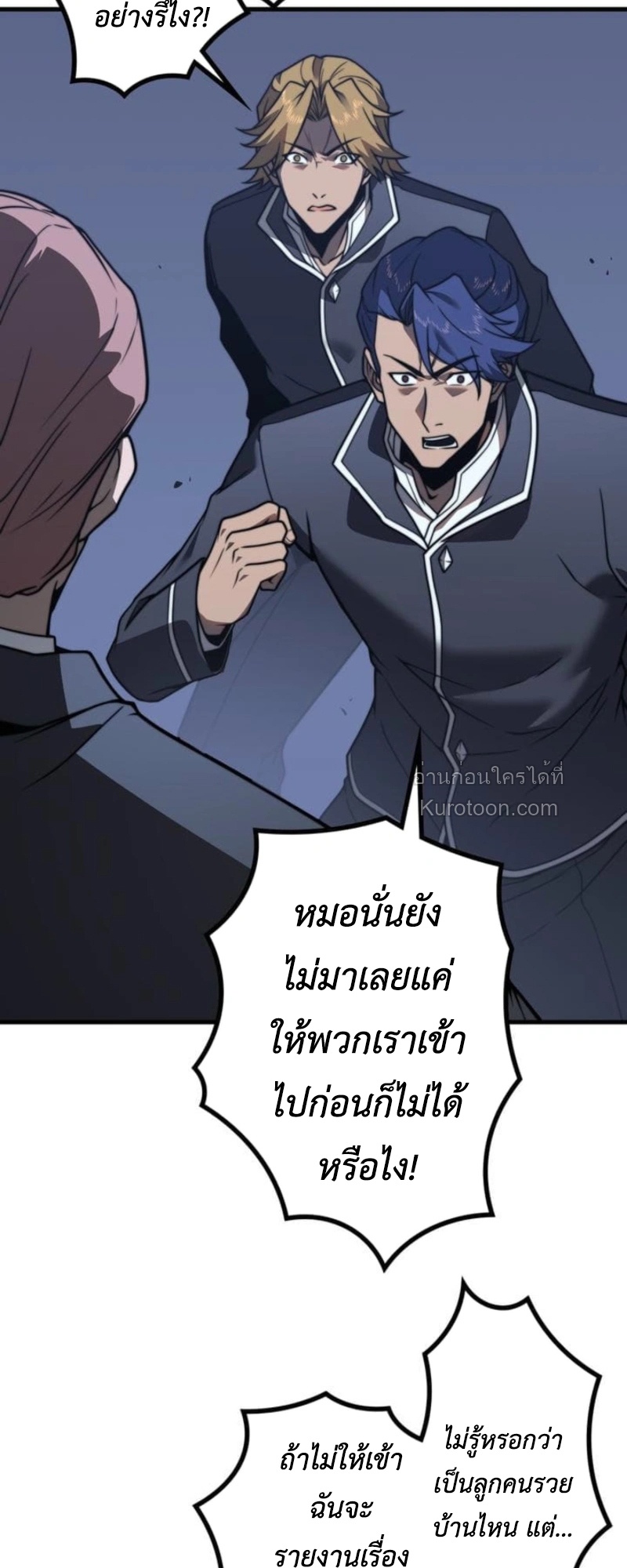 Absolute Domination at Level 0 Using My Analysis Skill เลเวล 0 ที่แกร่งที่สุด – ไร้พ่ายด้วยสกิลการวิเคราะห์ ตอนที่ 4 — หน้า 25 จาก 98