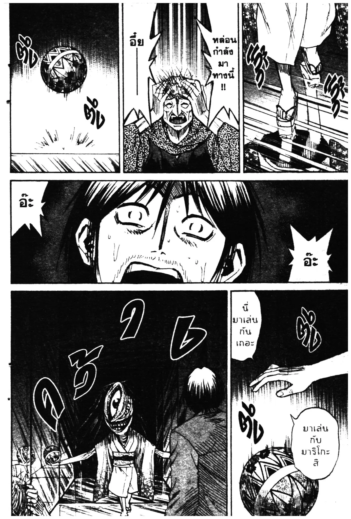 Higanjima ตอนที่ 290 — หน้า 21 จาก 21