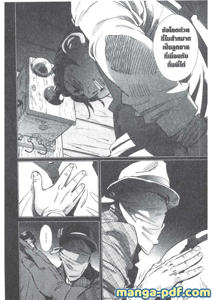 Golden Kamuy ตอนที่ 199 — หน้า 6 จาก 22