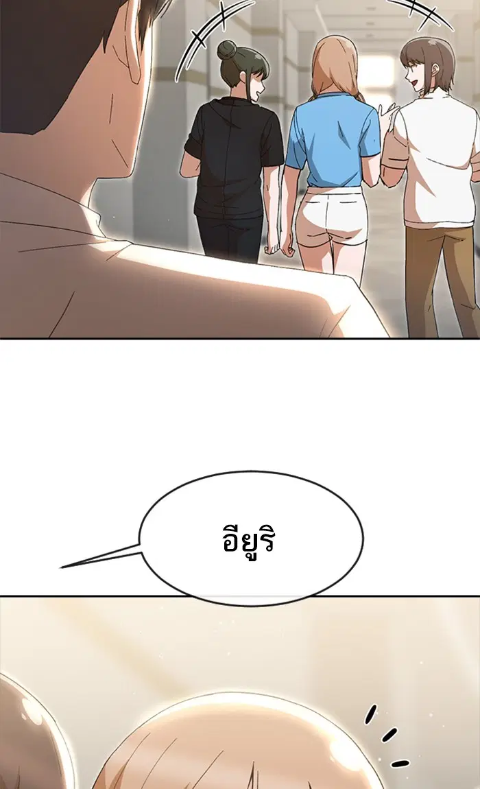 Random Chat ตอนที่ 249 — หน้า 47 จาก 93