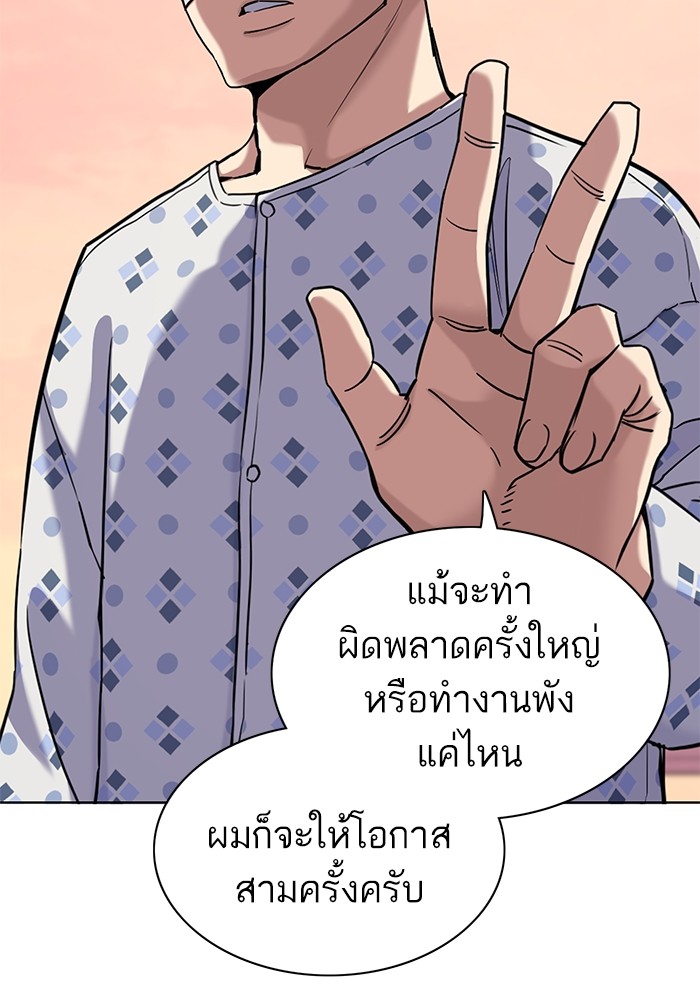 The Chaebeol’s Youngest Son (Reborn Rich) ตอนที่ 73 — หน้า 54 จาก 127
