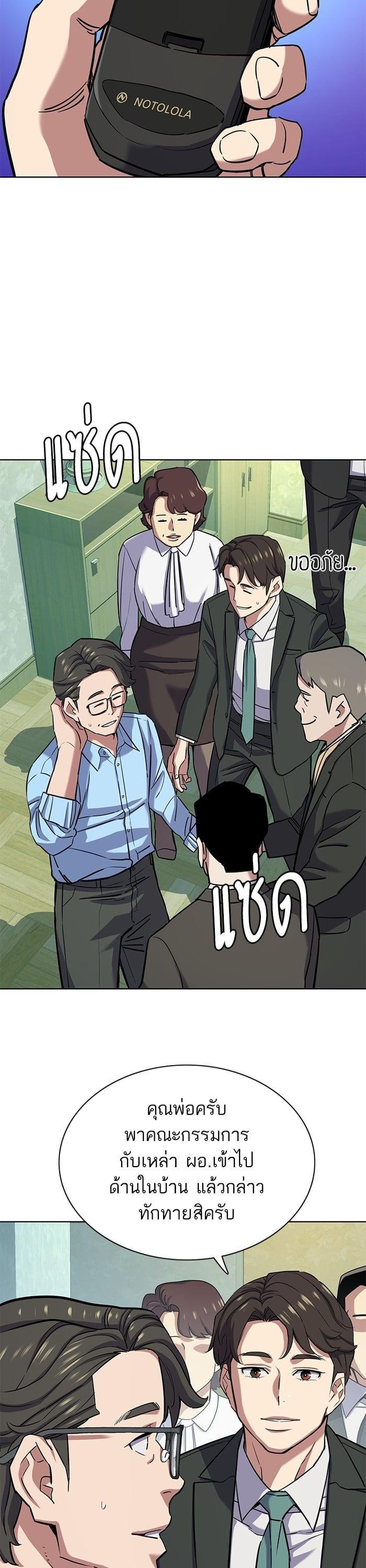 The Chaebeol’s Youngest Son (Reborn Rich) ตอนที่ 98 — หน้า 6 จาก 48