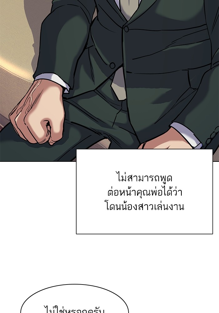 The Chaebeol’s Youngest Son (Reborn Rich) ตอนที่ 86 — หน้า 91 จาก 121