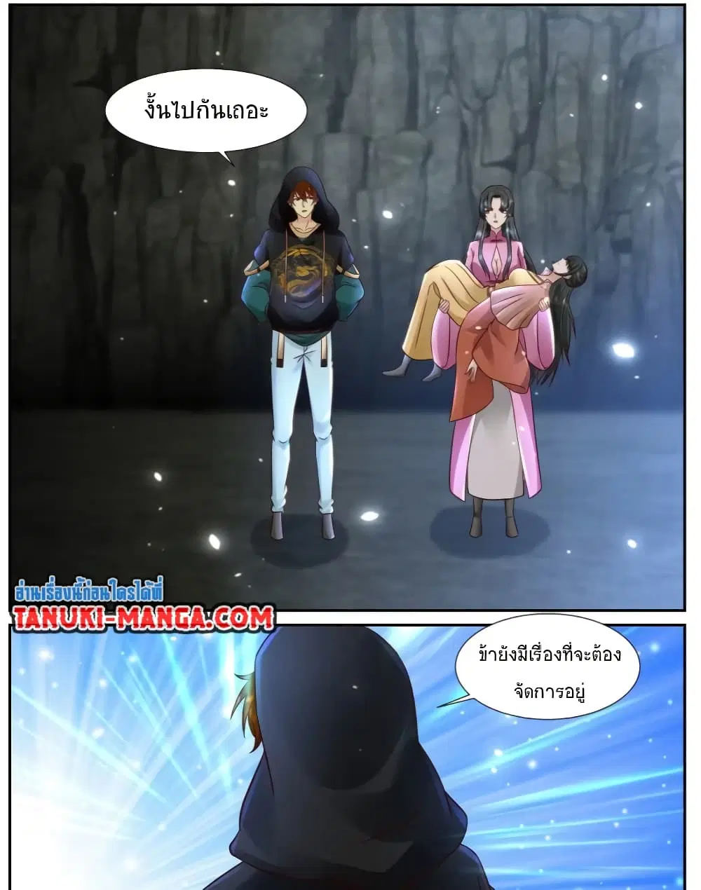 Rebirth Of The Urban Immortal Cultivator ตอนที่ 924 — หน้า 11 จาก 13