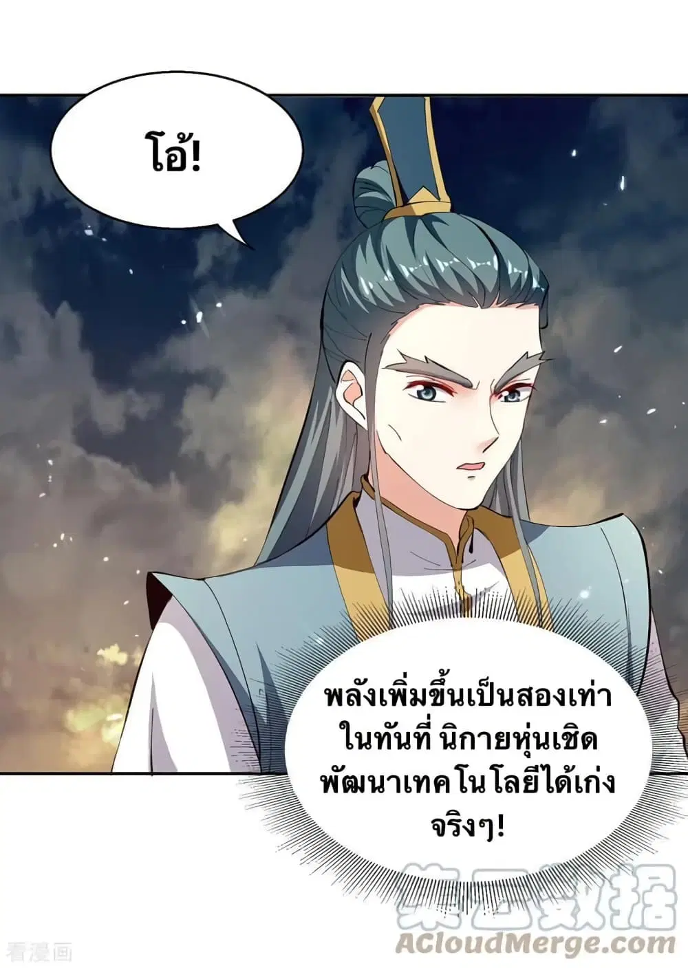 Strongest Leveling ตอนที่ 332 — หน้า 9 จาก 28