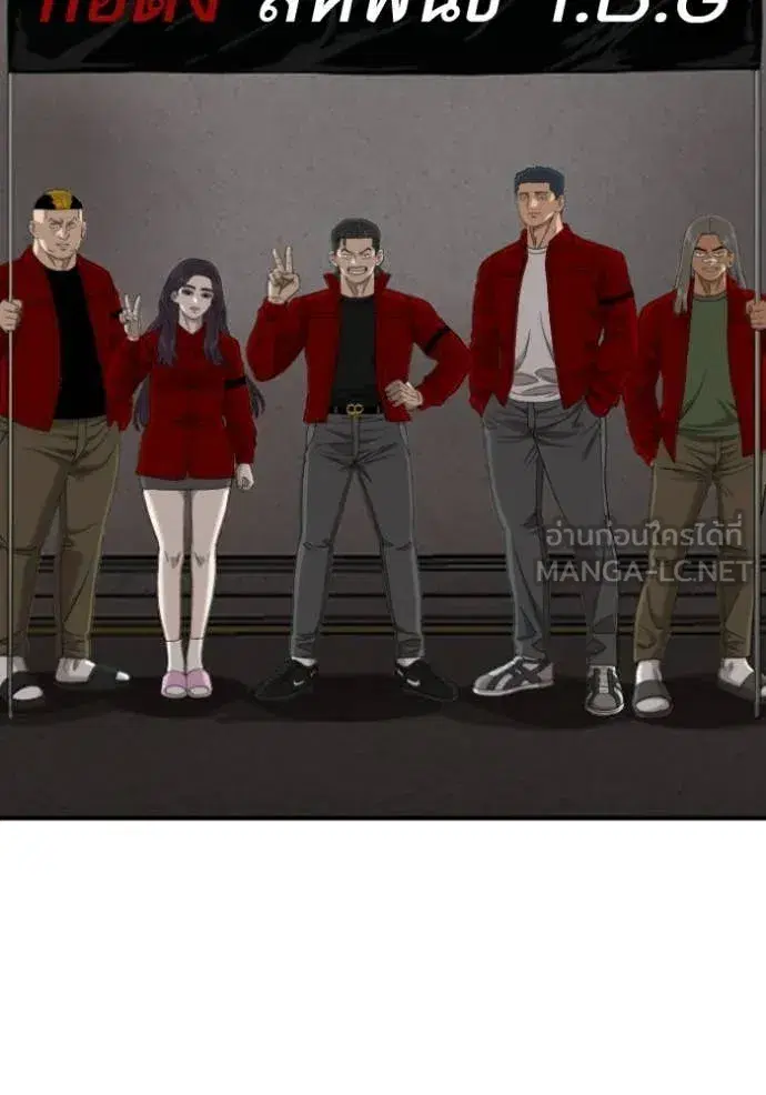 Bad Guy ตอนที่ 278 — หน้า 108 จาก 129