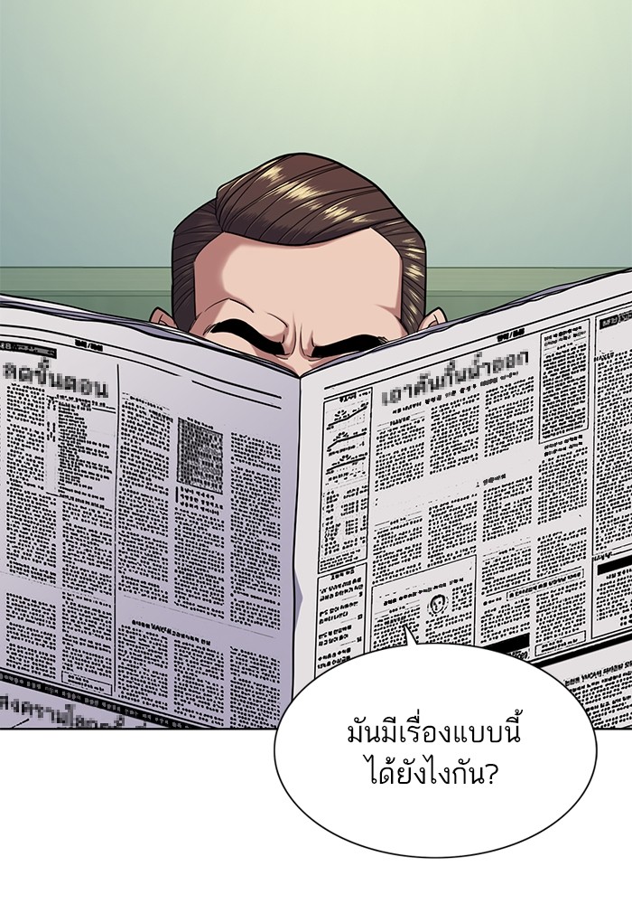 The Chaebeol’s Youngest Son (Reborn Rich) ตอนที่ 89 — หน้า 40 จาก 142