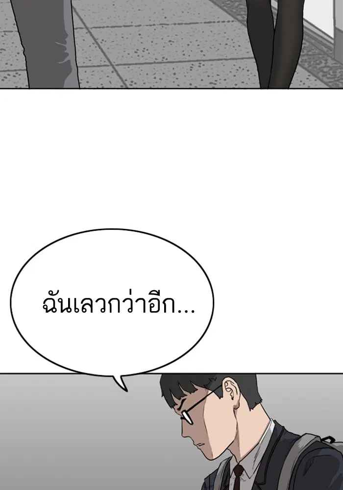 Bad Guy ตอนที่ 1 — หน้า 132 จาก 188