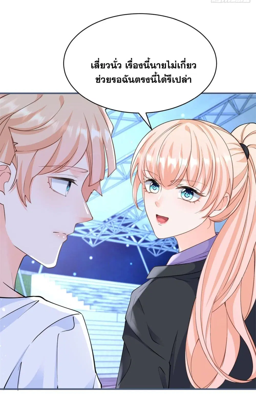 The Lovely Wife And Strange Marriage ตอนที่ 404 — หน้า 22 จาก 45
