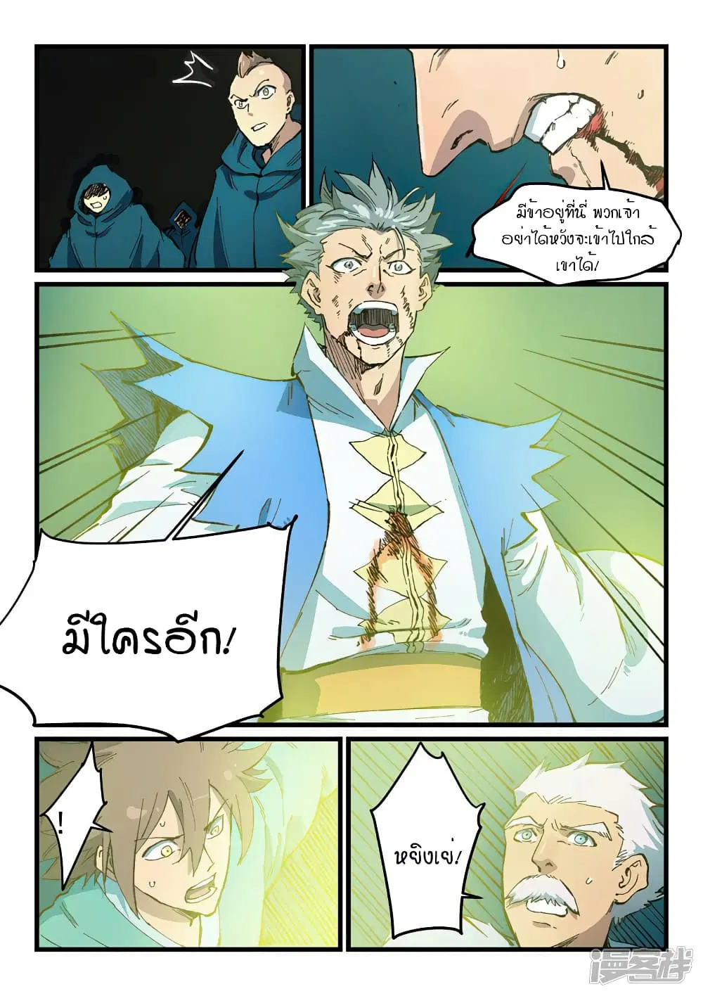 Star Martial God Techniquer ตอนที่ 414 — หน้า 4 จาก 10