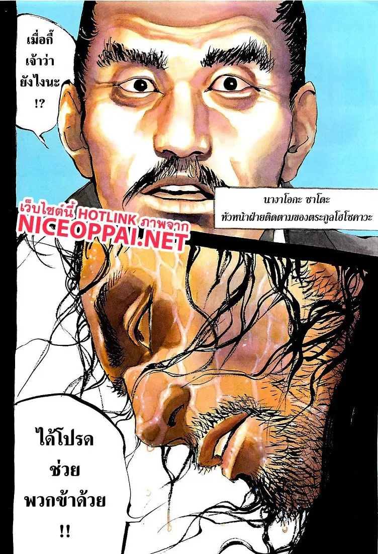 Vagabond ตอนที่ 316 — หน้า 3 จาก 35