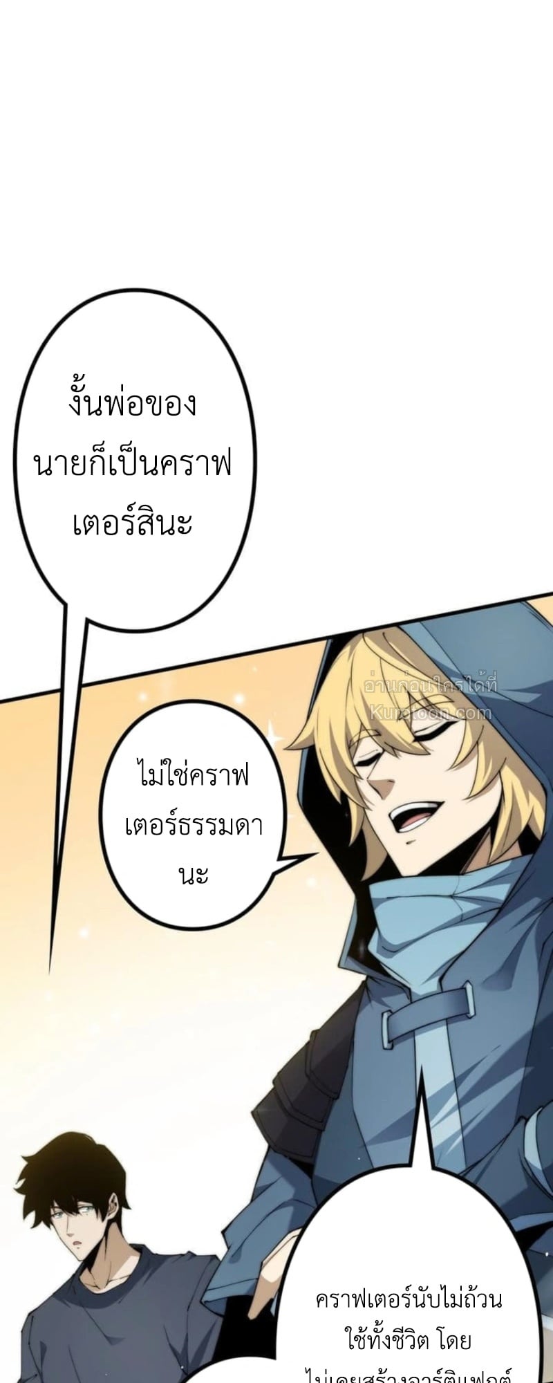 Absolute Domination at Level 0 Using My Analysis Skill เลเวล 0 ที่แกร่งที่สุด – ไร้พ่ายด้วยสกิลการวิเคราะห์ ตอนที่ 9 — หน้า 30 จาก 81