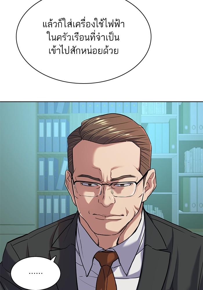The Chaebeol’s Youngest Son (Reborn Rich) ตอนที่ 89 — หน้า 102 จาก 142