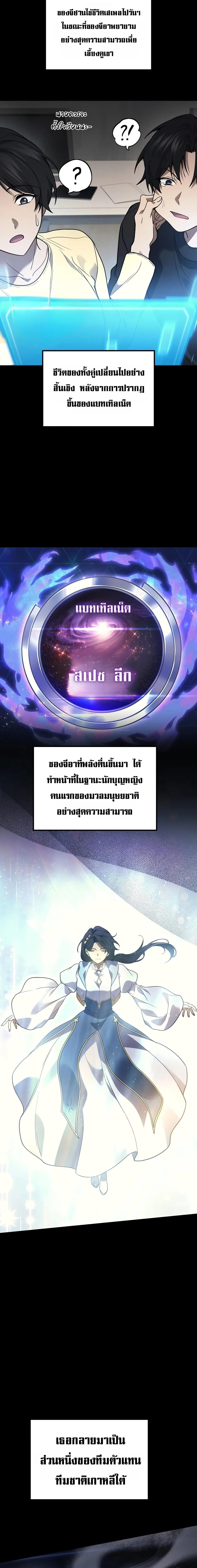 The Martial God Who Regressed Back to Level 2 ตอนที่ 122 — หน้า 4 จาก 20