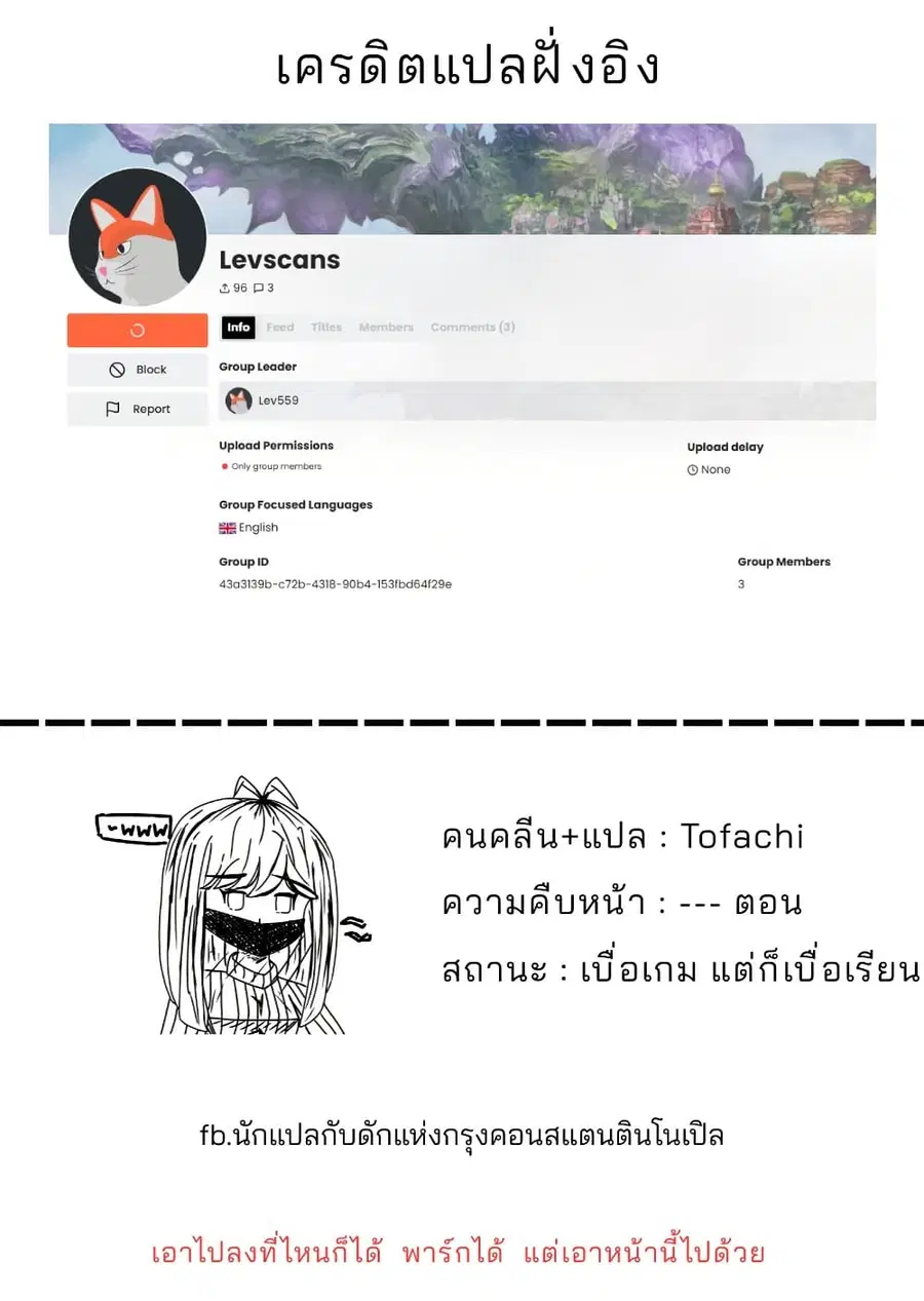 Daily Life of a Couple in Which the Boyfriend Became a Girl One Day ตอนที่ 13.2 — หน้า 17 จาก 17