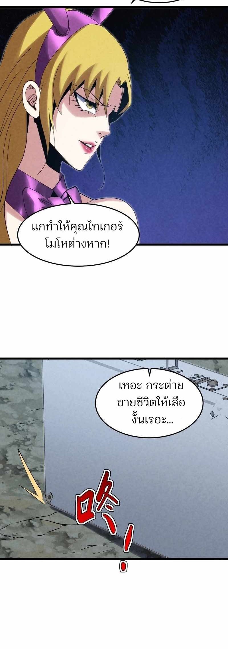 Rebirth of the Campus Special Forces Soldier เกิดใหม่ของทหารหน่วยรบพิเศษ ตอนที่ 13 — หน้า 45 จาก 50