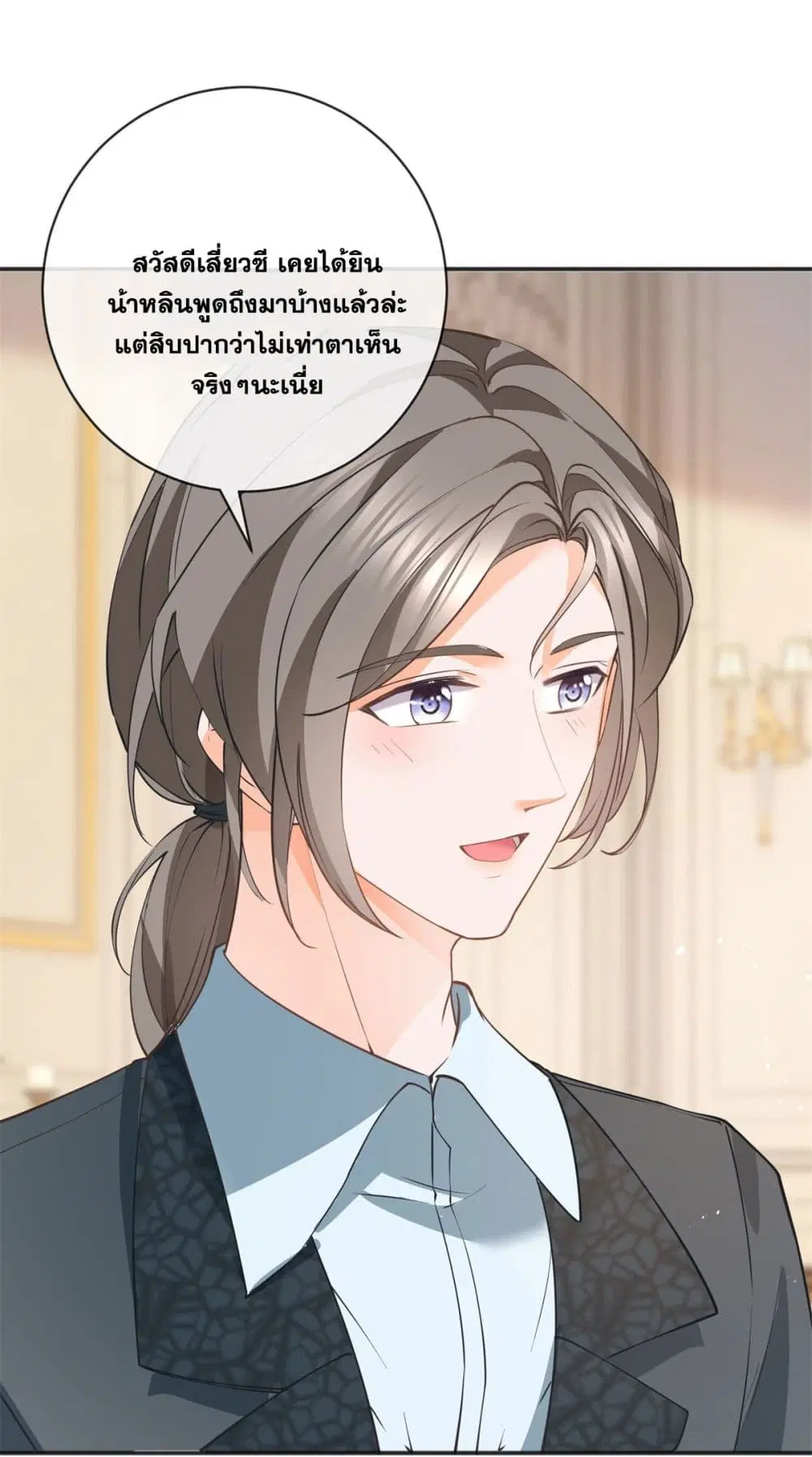 The Lovely Wife And Strange Marriage ตอนที่ 400 — หน้า 30 จาก 43