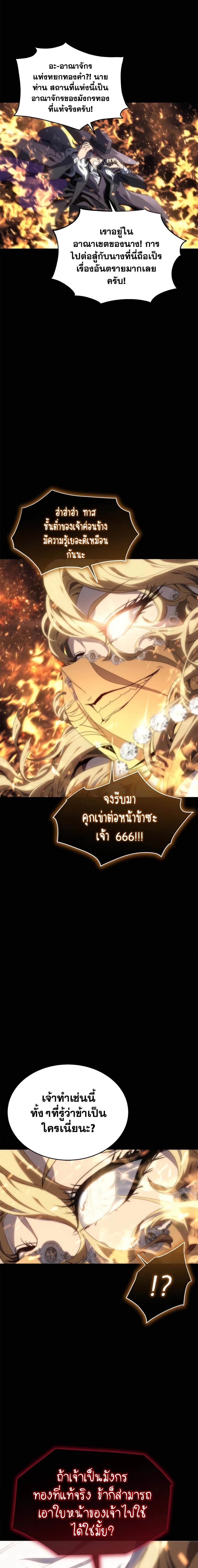 The Reason Why I Quit Demon King ตอนที่ 7 — หน้า 26 จาก 27